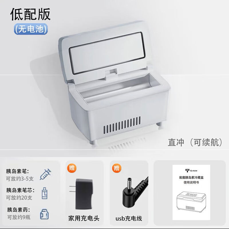 Portable car-mounted insulin refrigeration box, rechargeable car-mounted small refrigerator, household refrigerator, special medicine refrigeration box, new touch screen model, digital display temperature control plug-in