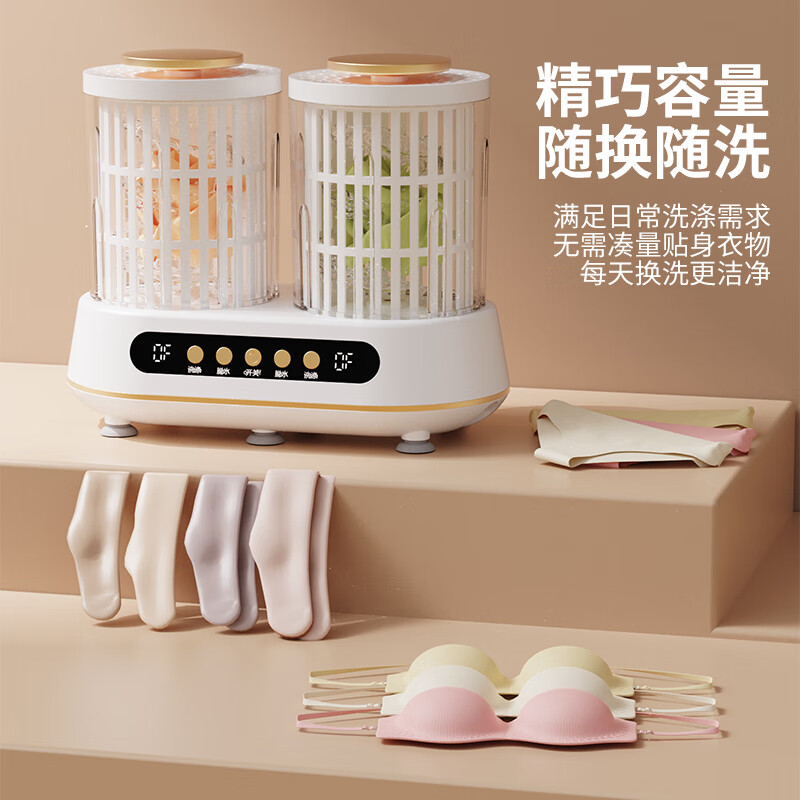AOTEYOU double-bucket underwear washing machine, special mini washing machine for washing socks and underwear, integrated laundry cup for washing socks, semi-automatic washing and stripping integrated small underwear washing machine, upgraded version, upgraded dual motors | integrated drain basket | 4L capacity, champion endorsement brand