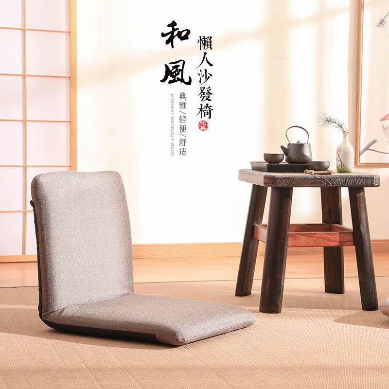 Yisen Muyu Japanese style simple adjustable tatami bedroom bed pregnant woman seat legless removable and washable single backrest lazy chair square coffee small
