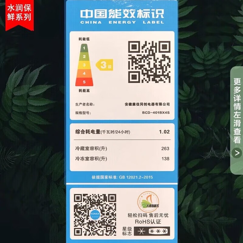 Konka 409 liter cross double-open four-door household refrigerator energy-saving fresh-keeping panoramic large-capacity refined storage intelligent spray system efficient moisturizing old-for-new 4G40IC