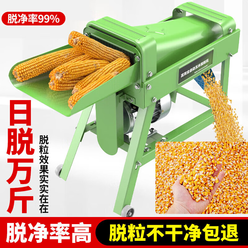MPPMCKTNBROTHERS2024 new corn thresher fully automatic household with motor small electric thresher jade 50,000 kg threshing king +3.8 copper motor