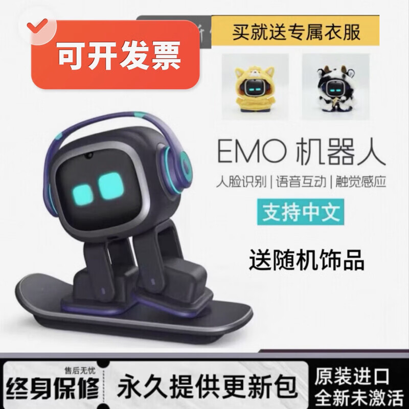 Emo smart pet robot supports Chinese input, birthday gift, desktop toy supports access to GPT, standard version (white one)