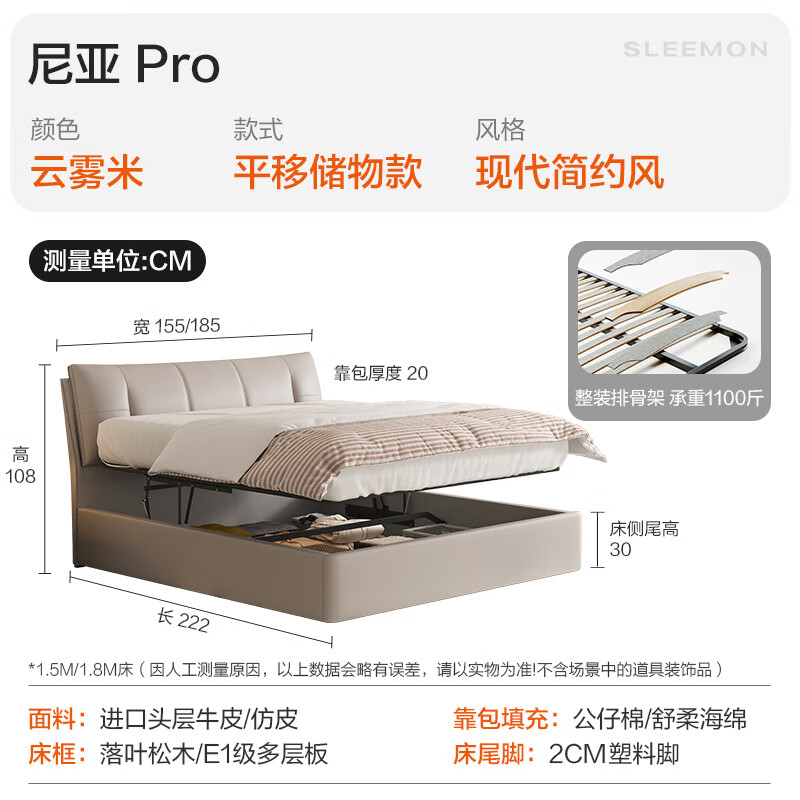 Xilinmen offline same model Nia pro storage model (meter) + white knight 0 glue set 0 glue large bed 1.8*2 meters