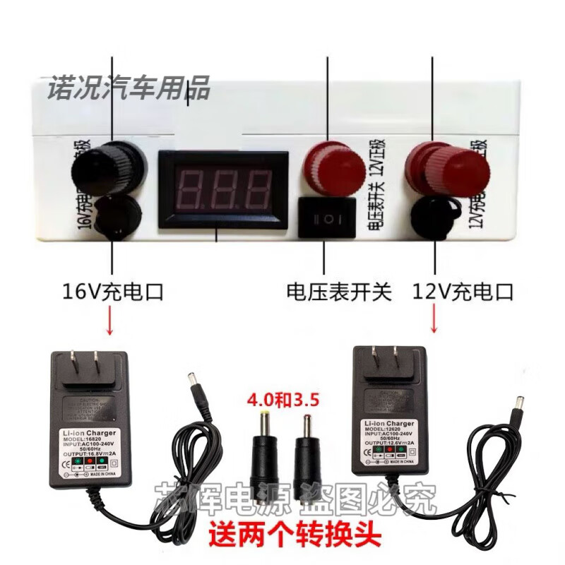 Xianke Xiaonengren T16/T39 Electric Scorpion Electric General 12V24V emergency starting power supply strong start charger 2 meters wire 15V1A small hole charger