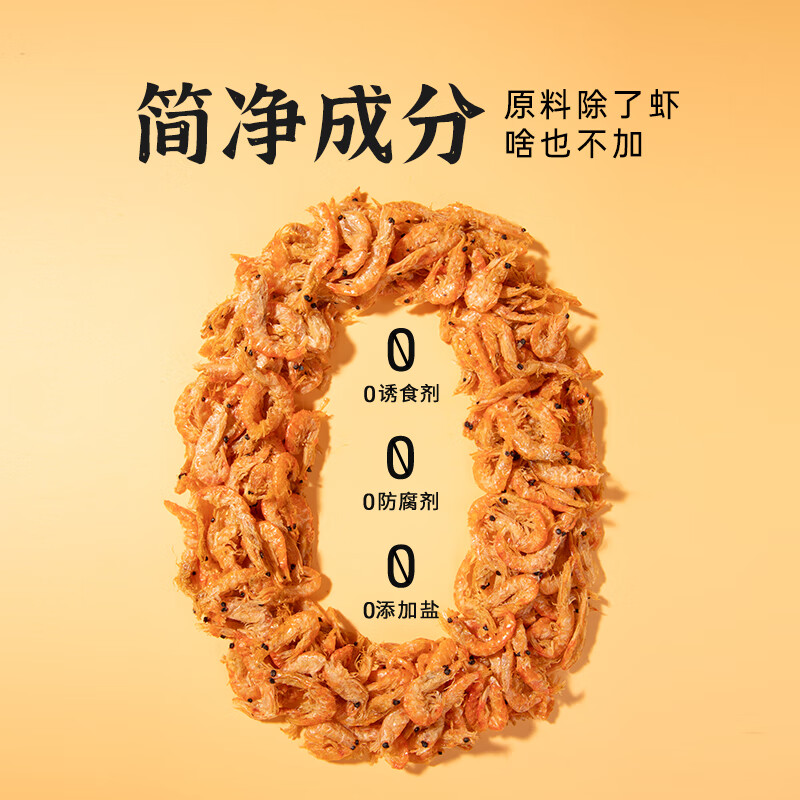 Weidangjia freeze-dried cat snacks Antarctic krill cat snacks freeze-dried 250g krill dried fish oil high calcium mixed cat food dog snacks