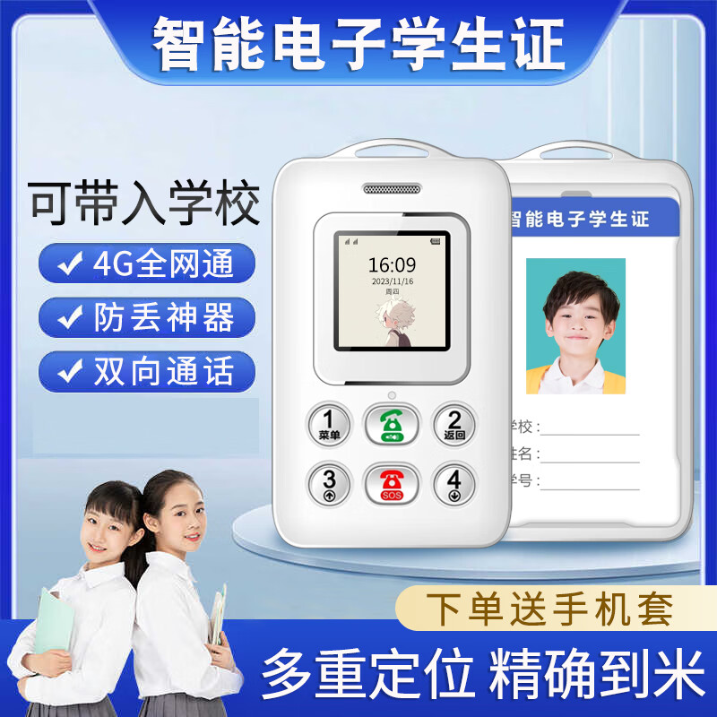 YuCup Smart Electronic Student Card Child Positioning Phone Card Mobile GPS School Communication Touch Screen Tracker White Low Profile Version (No Payment Function) Official Standard - Lanyard with Protective Cover