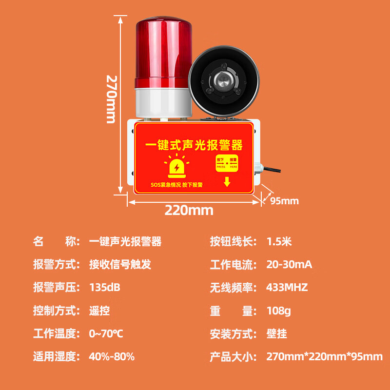 Bolishi one-button alarm fire horn industrial factory workshop escape alarm bell sound and light emergency evacuation fire one-button alarm device