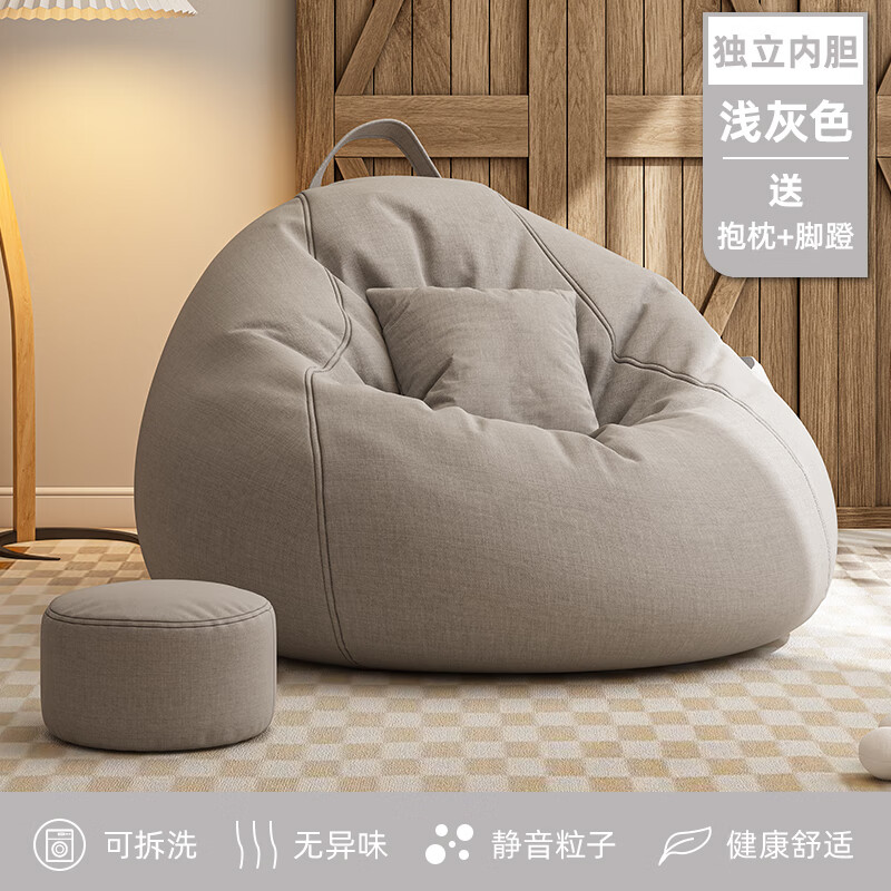 Hua Taigong lazy sofa bean bag can sleep and lie down on the balcony bedroom single small sofa tatami nest chair small apartment bean bag gentleman gray comes with pillow + footstool + independent liner 70x80cm children's style random color (footstool not included)