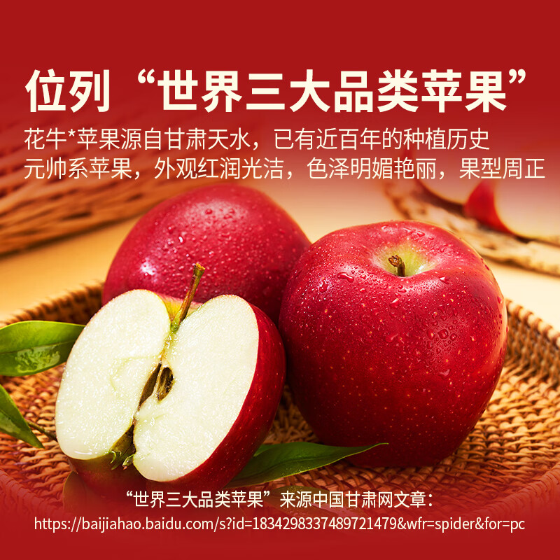 Oriental Selection Huaniu Apple Crispy Noodles Sweet Fresh Seasonal Fruit Bad Fruit Package Compensation SF Express 3/5 Jin New Year Goods 5 Jin Large Fruit 1 Box Packed Single Fruit 220+ (7-11 pieces/box available)