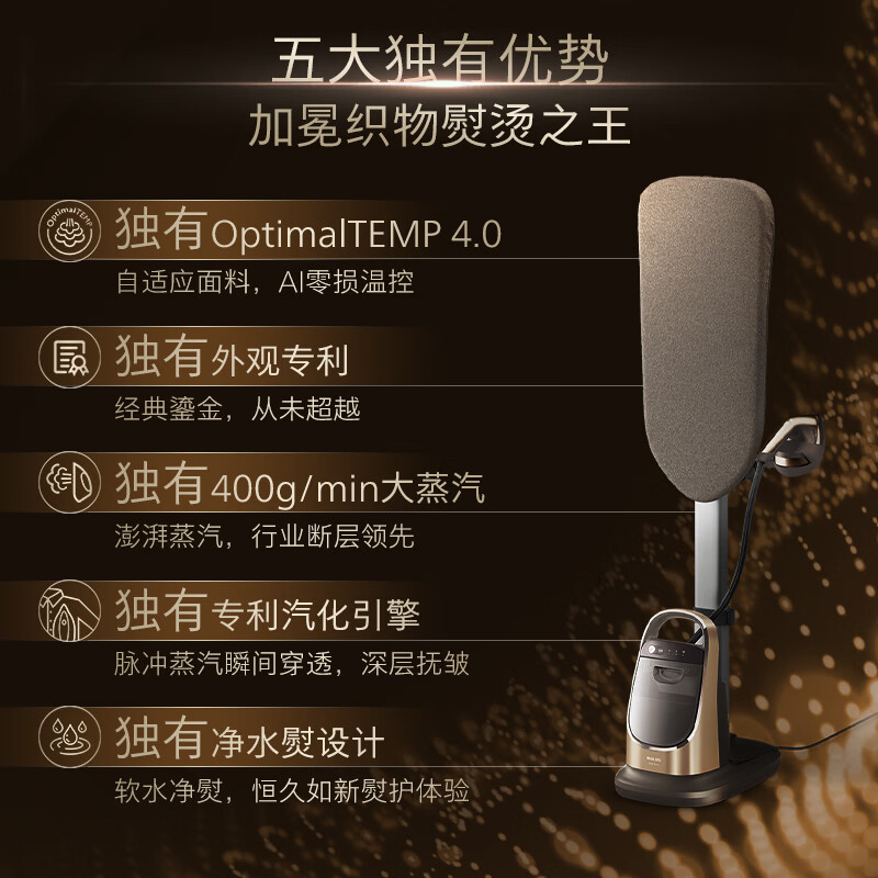 Philips (PHILIPS) Government Subsidy Zero Damage Maintenance Certification High-end Garment Ironing Machine Home 2025 New 8540ultra Boosted Steam Iron Whole House Ironing Machine AIS8540/60