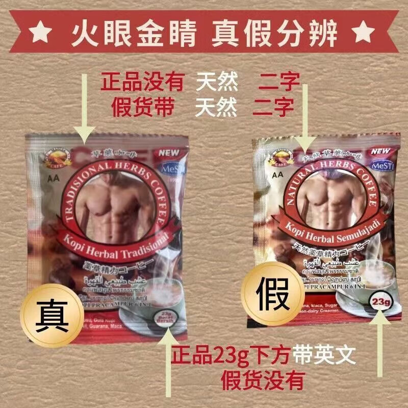 Tongkat Ali Ye Ye Huan Maca Energy Coffee Malaysia imported energy coffee natural men's nourishment 1 box of Ali Coffee Normally requires large particles Contact