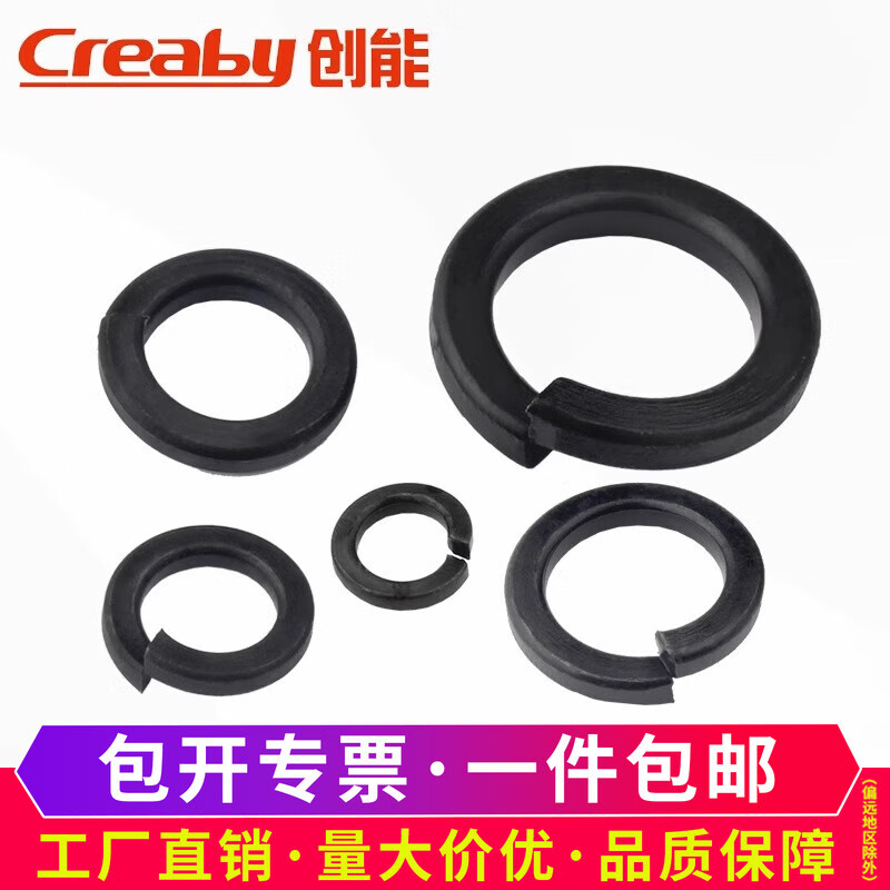 Creaby8.8 grade black opening thickened spring washer widened spring washer washer screw washer M8 thickened 100 pieces