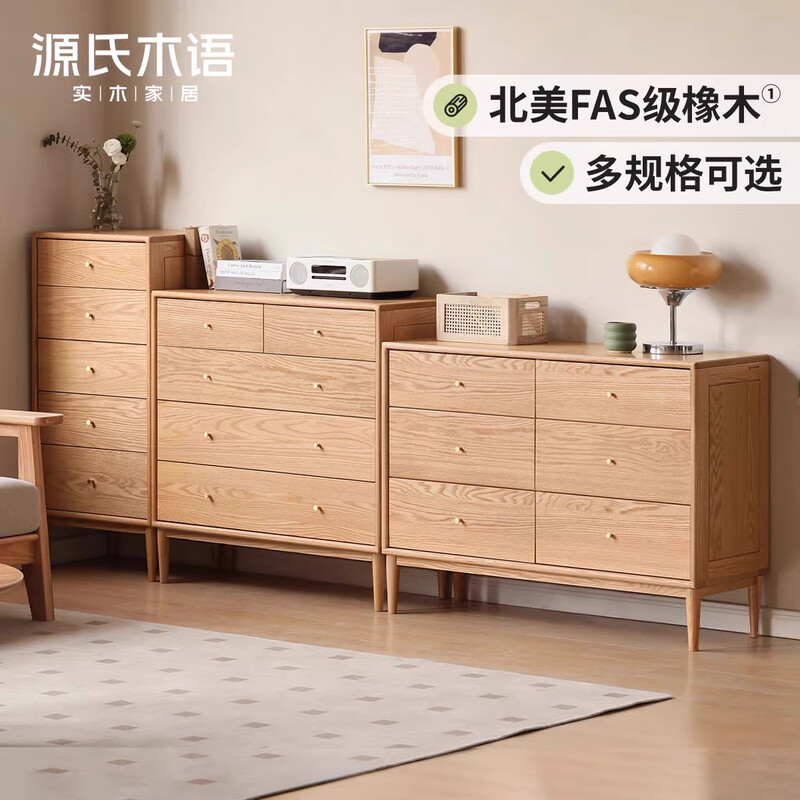 Genji Muyu Solid Wood Chest of Drawers Furniture Simple Drawer Chest Log Color Nordic Bedroom 0.91 Meter Chest of Drawers - Metal Slide