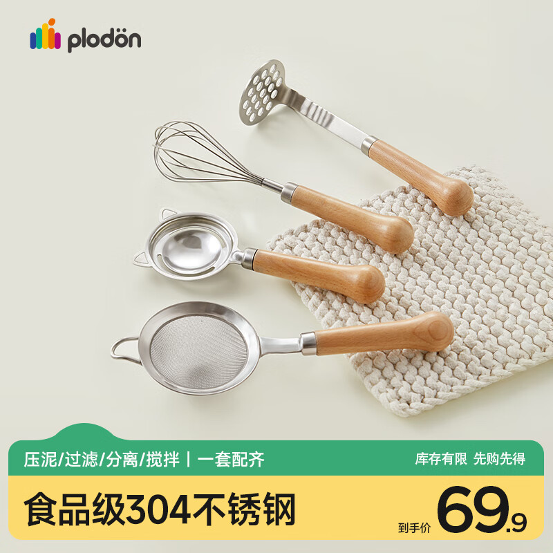 PLODON 4-piece baby feeding tool set, stainless steel filter spoon + mud press + egg white separator + egg beater