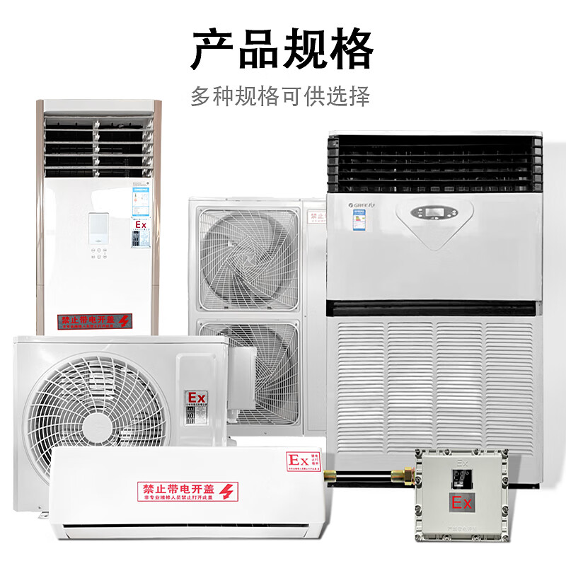 Zhenan explosion-proof industrial explosion-proof air conditioner base station explosion-proof air conditioner 1P1.5P2P wall-mounted air conditioner substation dangerous goods depot oil depot 3P5P cabinet explosion-proof air conditioner 3P hang-up Midea 1P wall-mounted air conditioner 2600W explosion-proof BKFR-