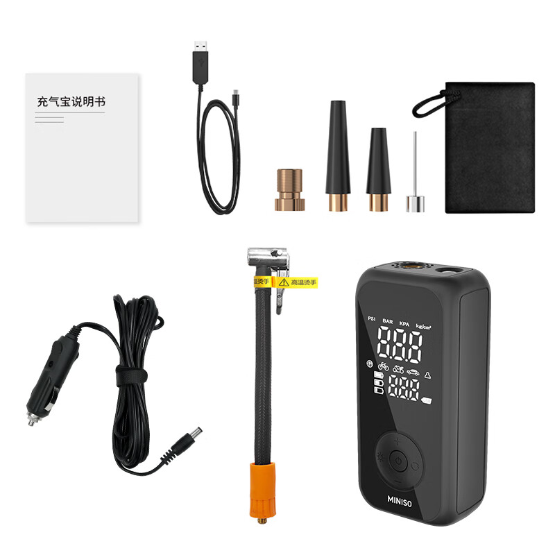 MINISO car air pump wireless portable car tire pump universal inflatable pump suitable for Aian ut