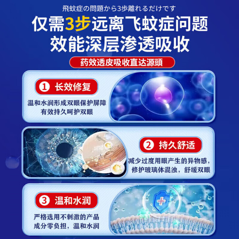 Gentian Pearl Brightening Eye Eye Drops Tongren Beijing Tang Relieves Eye Fatigue Dry Eyes and Blurred Vision Official Store Five Boxes Buy Three Get Two Free Reinforcement Pack Official Flagship Beitong Bear Bile Eye Drops