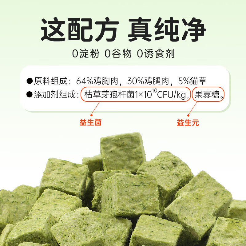 Weidangjia Probiotic Cat Grass Freeze-dried 500g Cat Snacks Teeth-Cleaning Hair Ball Tablets Cat Grass Tablets Teething Cat Snacks Chicken Granules