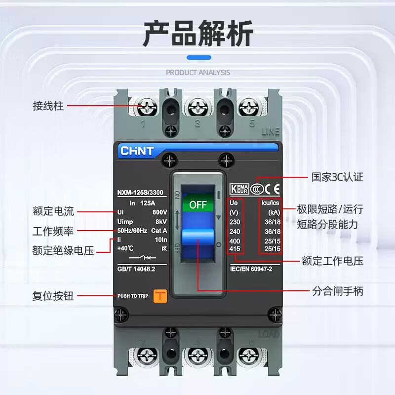 Chint plastic case circuit breaker NXM air switch overload short circuit protection 125A/250A/400A/three-phase four-wire 3P 40A