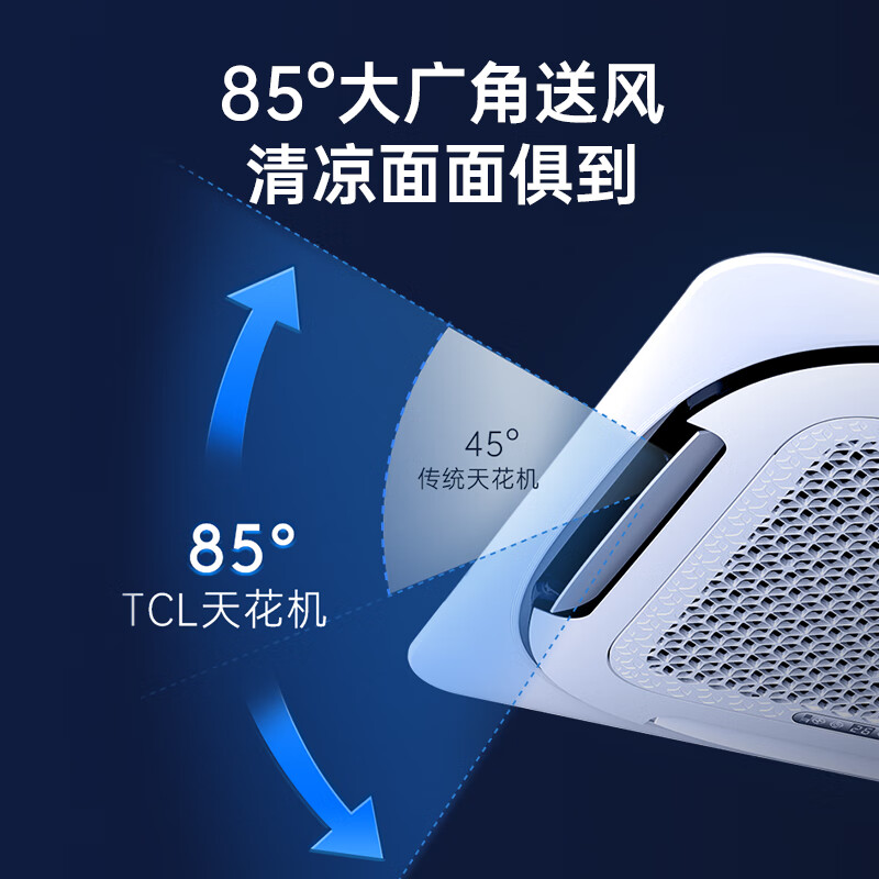 TCL central air conditioner 5 HP ceiling unit frequency conversion first level energy efficiency 380v ceiling air conditioner one to one well unit shop restaurant ceiling air conditioner KFR-120QW/AF1Zb+D1S large 5 HP first level cooling and heating frequency conversion 380V