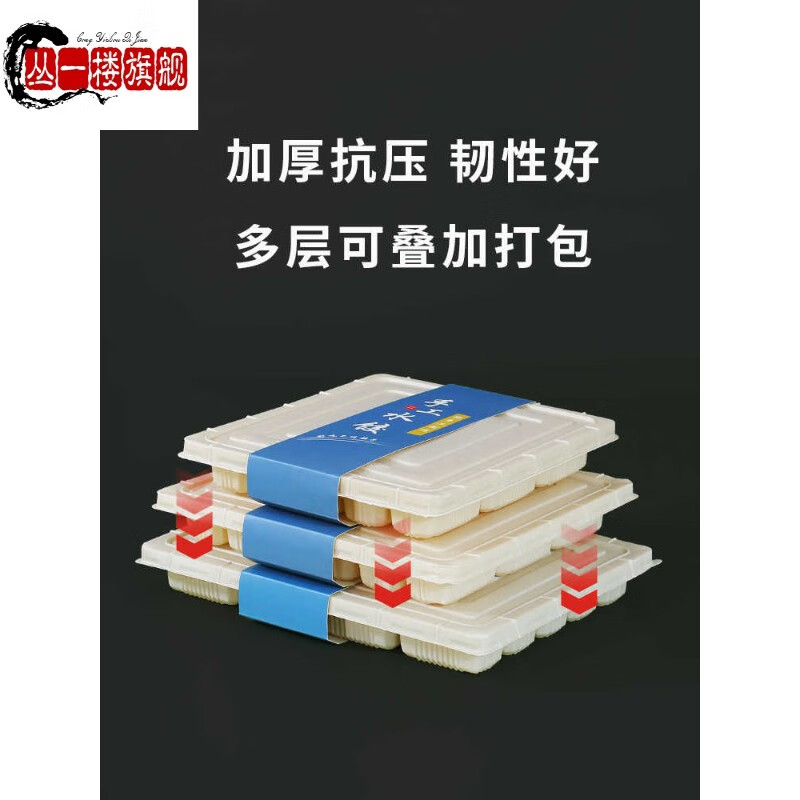 Cong 1st Floor, German imported high-quality raw dumpling special packaging box, disposable dumpling box, food-grade frozen special degradable water, upgraded 18-grid dumpling box-20 sets