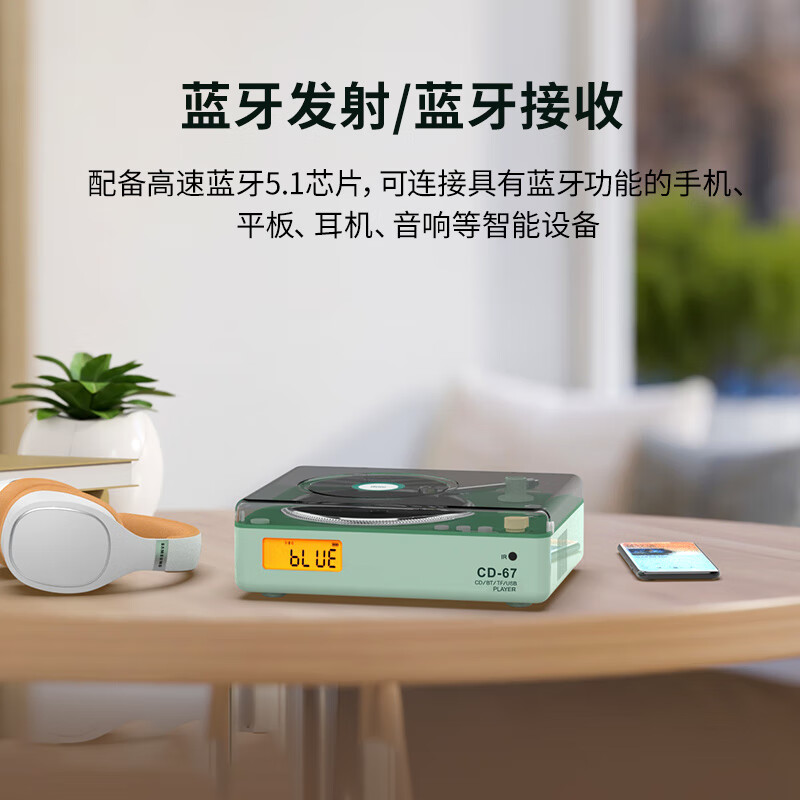 Panda (PANDA) CD-67 album CD player Bluetooth player audio integrated home player CD audiophile-grade record (green)