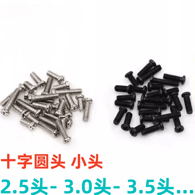 Maixin cross small round head screw nickel plated small pan head screw small cap small head diameter black PM1.6M2M2.5M3M4 M1.6*4 (1000) head 3.0_nickel plated