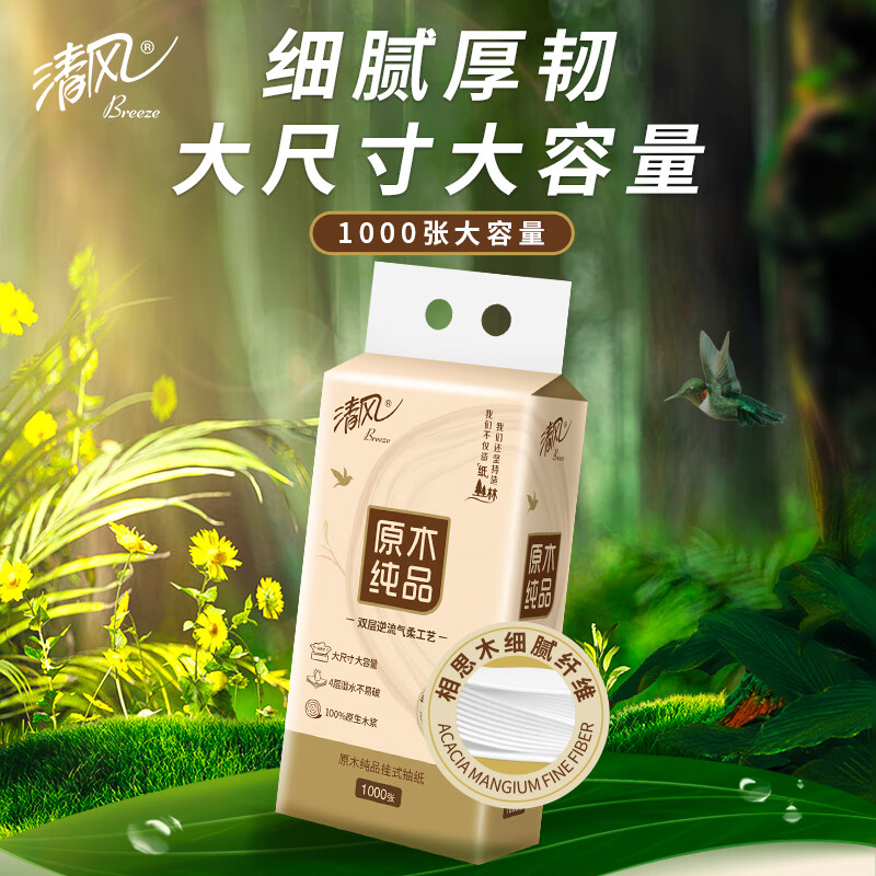 Qingfeng hanging tissue paper napkins 1000 pieces * 6 boxes packed for immediate clearance