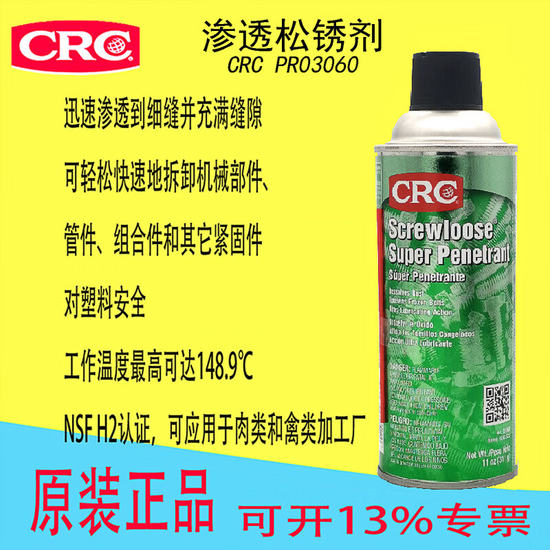 CRC03060 penetrating rust loosening agent efficiently dissolves rust and loosens CRC_PR03060 Open_13% Special Ticket