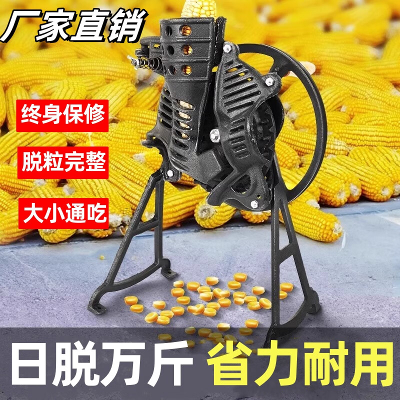 Yusenyi corn thresher household small hand-cranked corn thresher hand-cranked electric dual-purpose thresher to peel corn classic durable hand-cranked thresher丨lifetime warranty
