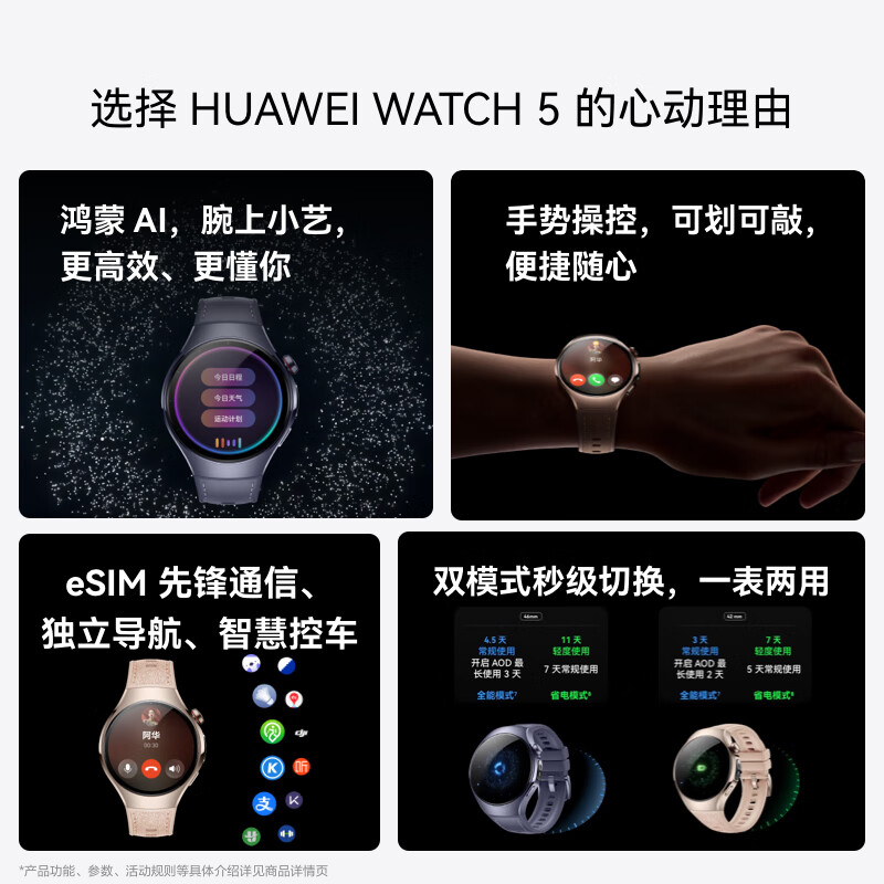 HUAWEI WATCH 5 42mm basic stainless steel case Venus white leather composite strap X-TAP smart window eSIM communication watch Huawei smart watch watch5