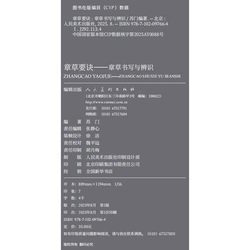 Tips for writing and identifying chapter cursive