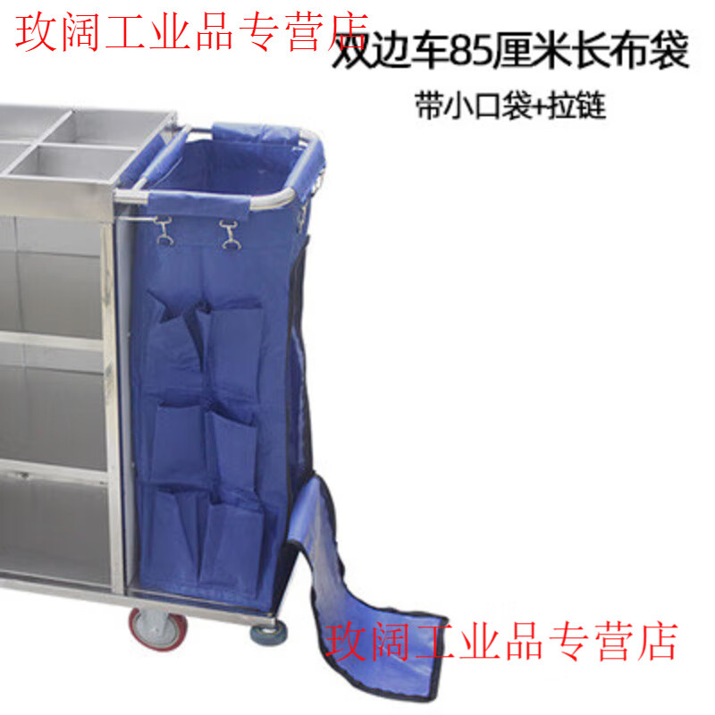 Yue Changsheng hotel linen cart bag guest room work cart cleaning dry and wet separation zipper small pocket storage rag bag linen cart special cover cloth