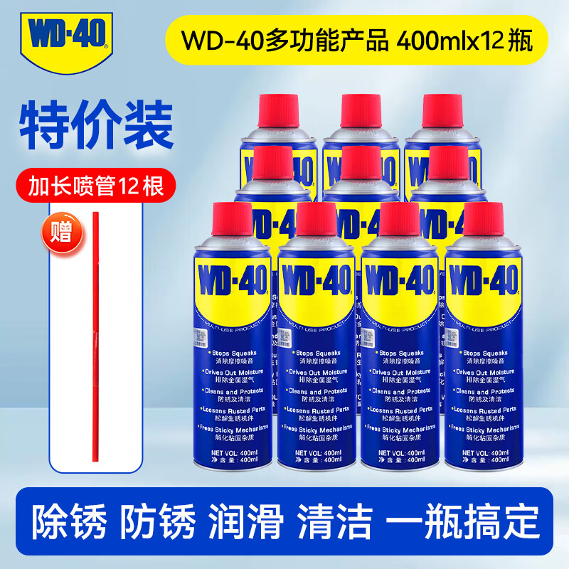 Wd40 rust remover, anti-rust lubricant, artifact rust removal oil, screw loosening rust agent, window metal quick cleaning agent 400ML (6 bottles) domestically produced