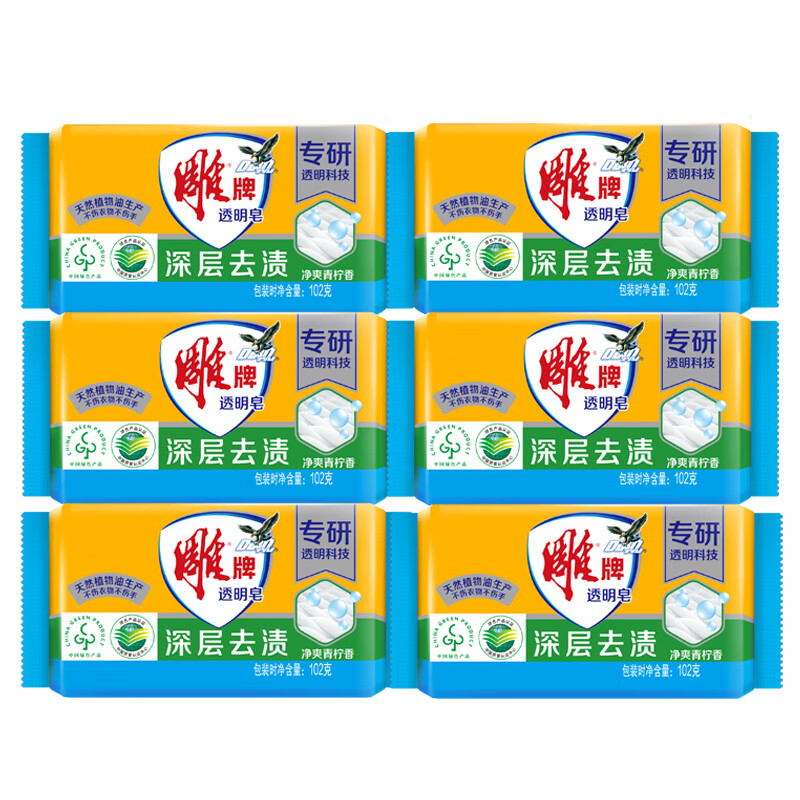 Diao Brand Soap Laundry Soap Transparent Soap Deep Stain Removal Cleansing Lime Household Family Pack 102g*6 pieces