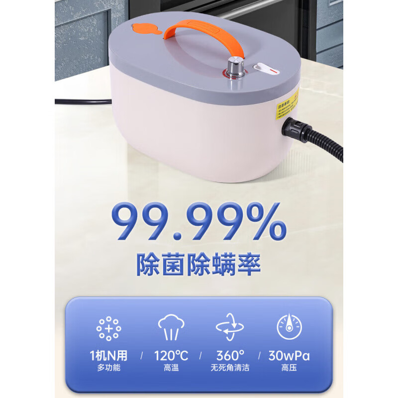 Midea steam cleaner high pressure and high temperature steam cleaner household window whole house housekeeping handheld kitchen fume and oil stain cleaning machine gray cover beige 1200W 4 pieces