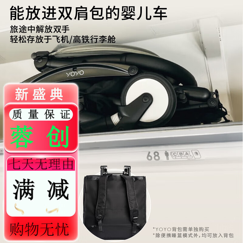 StokkeYOYO3 6+ all-purpose stroller, foldable baby stroller, lightweight stroller that can sit or lie down +1400 to exchange for a folding crib, contact customer service, white frame