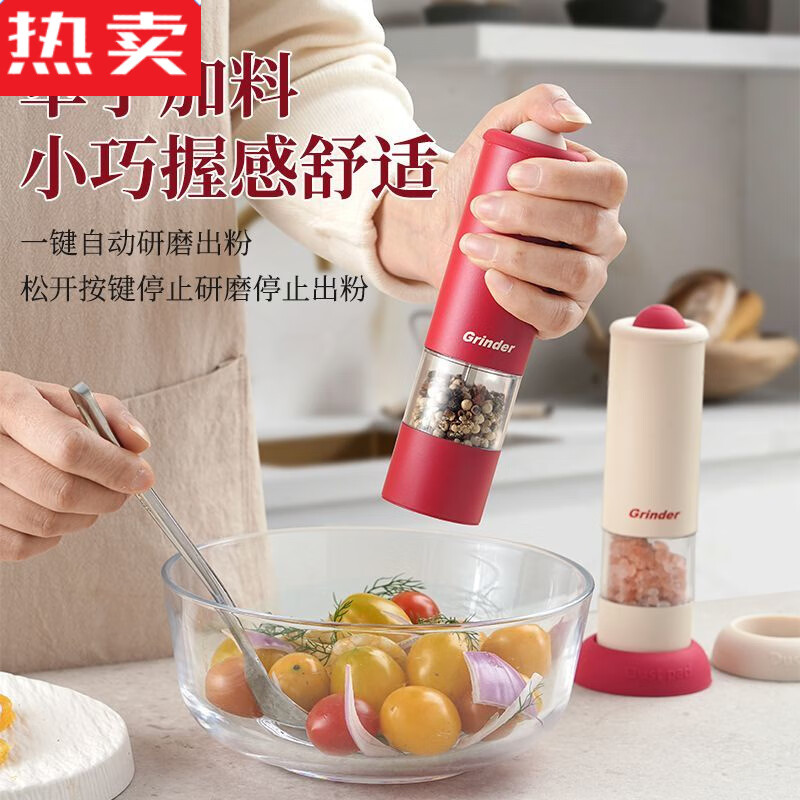 MZXM Japan imported quality electric grinder kitchen household grinder grinding pepper sea salt artifact handheld fully automatic high-end grinding milk color suitable for gifts