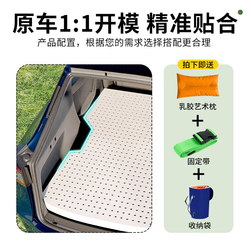Car bed mattress Lingpao C11 latex c10 sleeping pad, rear discharge inverted sleeping artifact, special for long-distance travel and camping, natural latex car sleeping pad + straps + storage bag Lingpao C10
