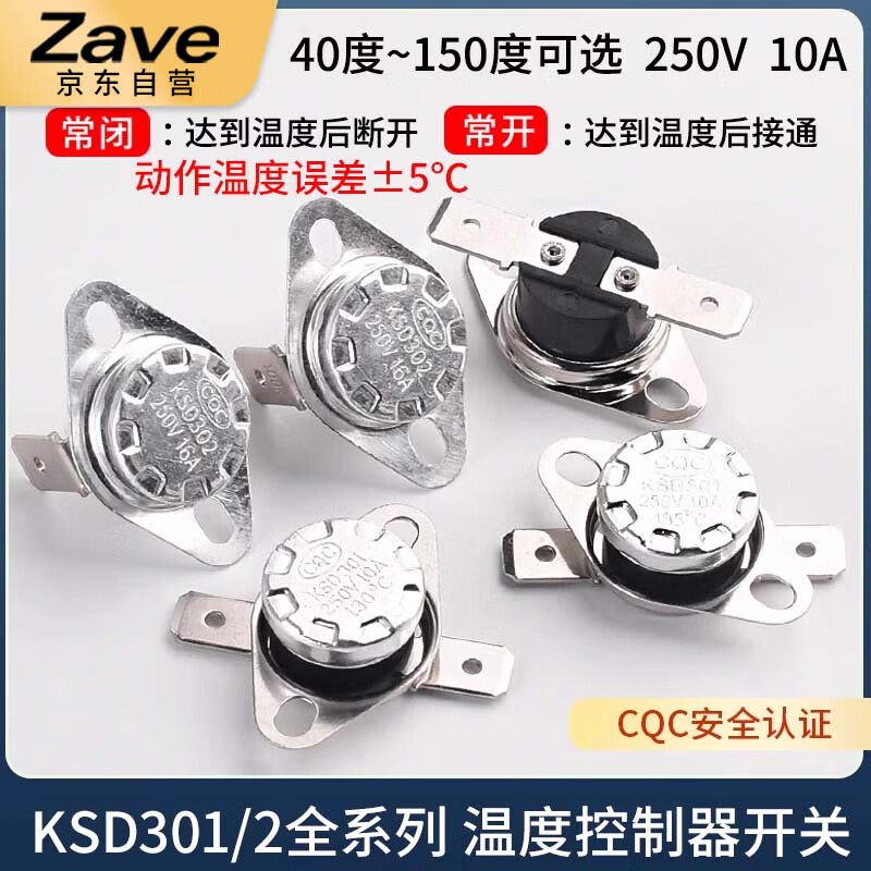 ZAVE temperature switch temperature controller KSD301 normally open 10A 130 degrees (1 piece)
