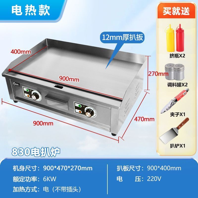 Tereside electric griddle commercial hand cake grabbing machine commercial gas teppanyaki commercial equipment stall gas grill brand new griddle - electric/gas optional - hot sale electric 821 griddle 72*40CM