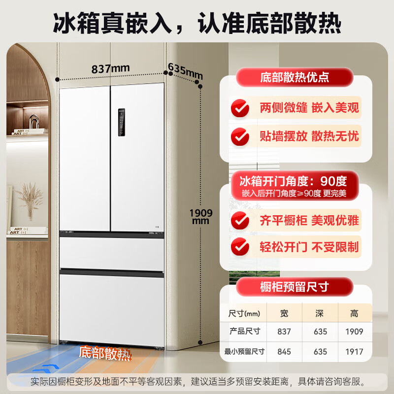 Meiling Wuyou embedded refrigerator 511 liter French door multi-door household active sterilization ultra-thin zero embedded dual system dual cycle first-level energy efficiency air-cooled frost-free refrigerator BCD-511WFP9CZX-white/active sterilization