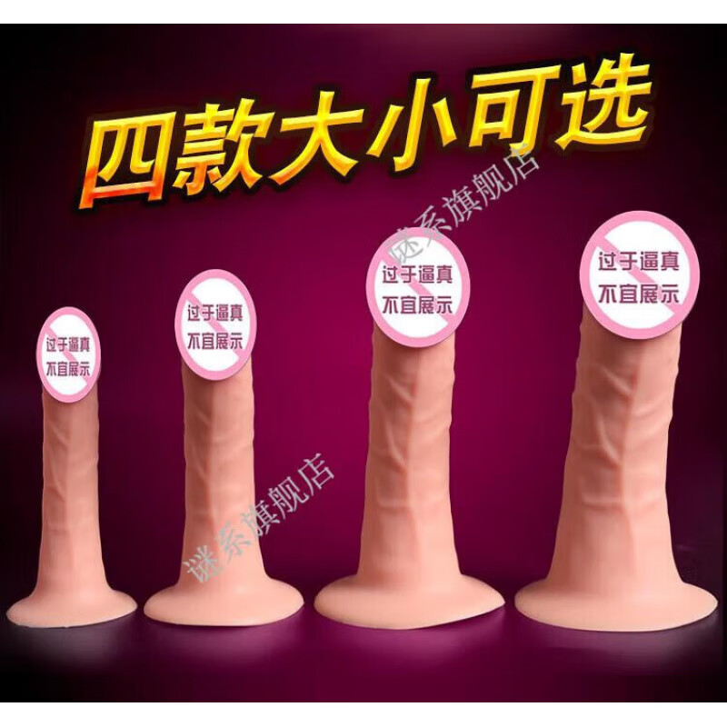 Mystery simulation super soft cock silicone dildo penis for women to use physiological decompression organ to play male genital intercourse soft model large diameter 3.7cm specializes in masturbation and masturbation products adult sex toy workers body spasm yanggen comfort artifact