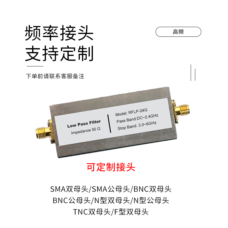 Jiudingxin SMA double female low-pass filter 3.7GHz measurement range 0-6G 50 ohm JDX-DTP-SMAKK-3.7G