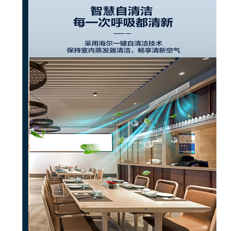 Haier central air conditioner commercial energy-saving hot model household duct machine one-to-one central air conditioner 5 hp office restaurant factory shop commercial energy-saving inverter central air conditioner 5 hp second-level energy efficiency smart self-cleaning with electric auxiliary heat