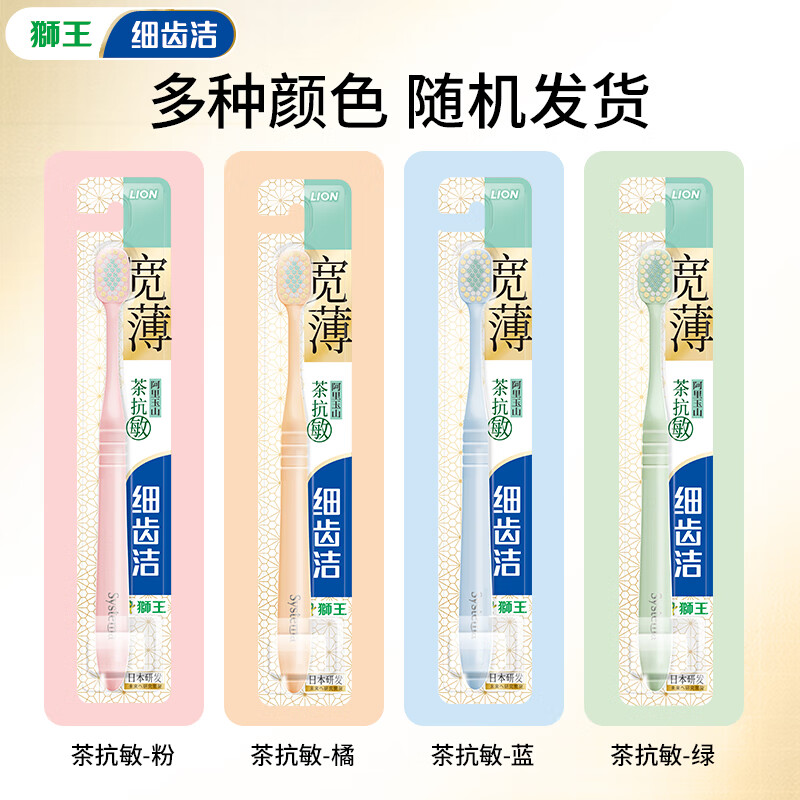 Lion Fine Tooth Cleaning, Wide Thin, Anti-Sensitive and Gum Protecting Toothbrush, 4 soft bristles to relieve sensitivity and reduce bleeding, wide-headed family pack