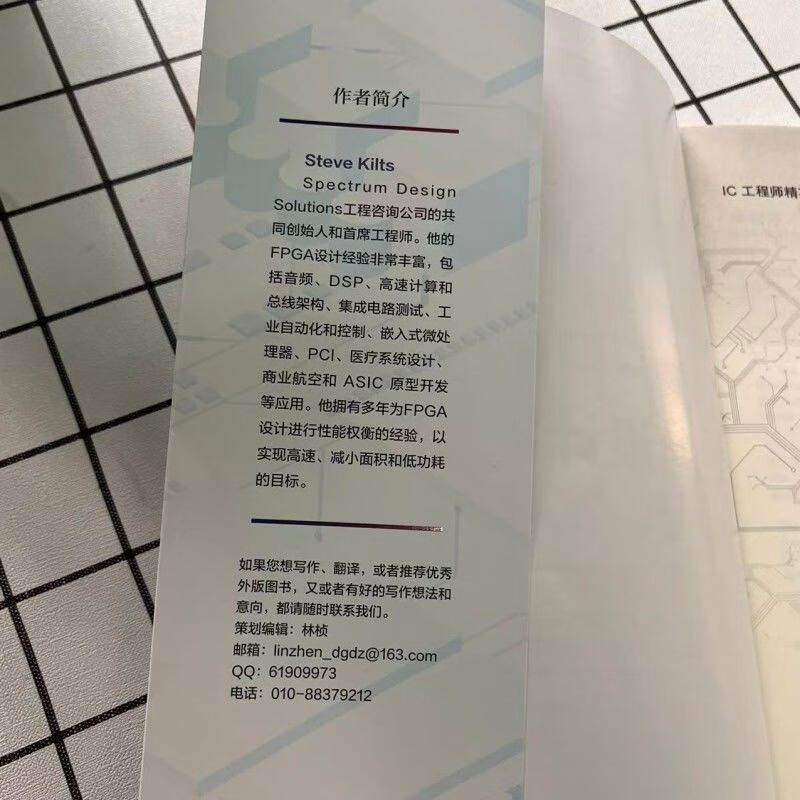 FPGA Classic Design Practical Guide Architecture, Implementation and Optimization