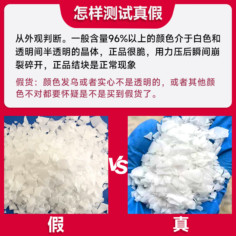 Flake fire kitchen range hood removes heavy oil stains, industrial-grade powerful degreasing soda ash to clear sewers, 50 catties disinfection and sterilization (sewage treatment)