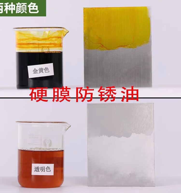 Kazewei golden hard film golden anti-rust paint manufacturer direct sales spot replacement FPC600 anti-rust oil quick-drying 2.5L transparent color