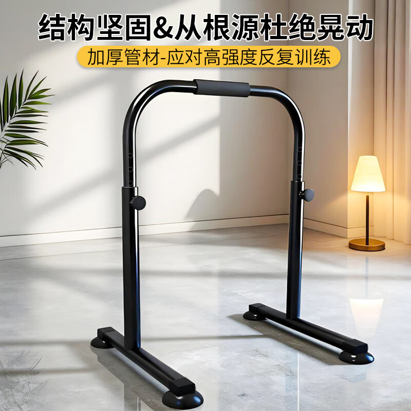 Feilongniao (FEILONGNIAO) indoor home split single and parallel bars multi-functional fitness equipment adjustable universal parallel bar arm flexion and extension brackets one pair 9-level height adjustment (68-110cm) automatic locking